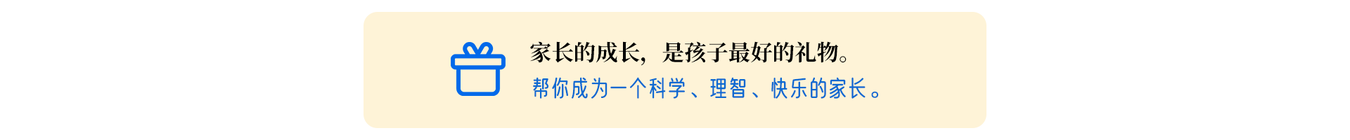 课程