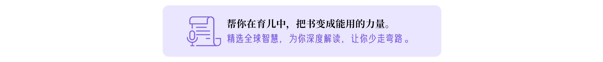 说书▶️